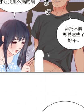 初戀的女兒 1-50話[完結]_18_0517