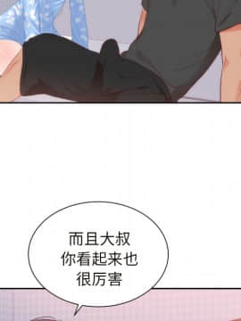 初戀的女兒 1-50話[完結]_18_0506