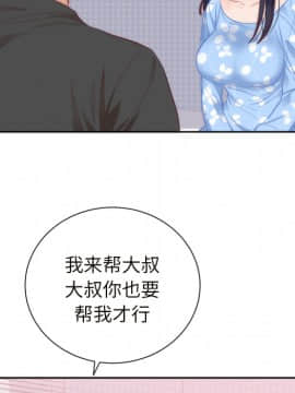 初戀的女兒 1-50話[完結]_18_0503