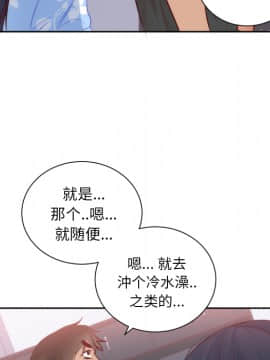 初戀的女兒 1-50話[完結]_18_0460