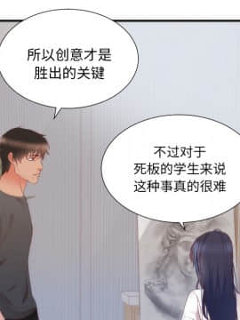 初戀的女兒 1-50話[完結]_17_0395