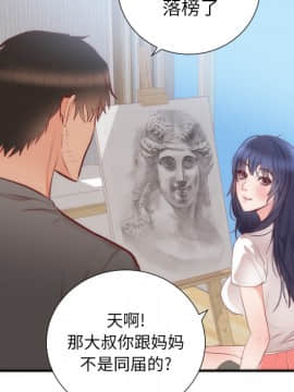 初戀的女兒 1-50話[完結]_17_0388
