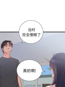初戀的女兒 1-50話[完結]_17_0386