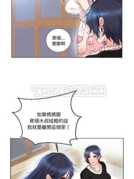 初戀的女兒 1-50話[完結]_01-11_0200