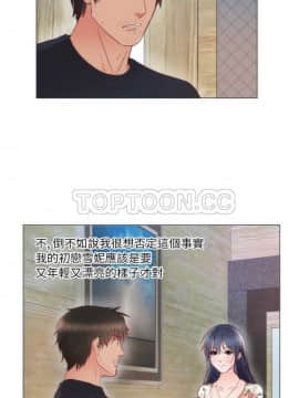初戀的女兒 1-50話[完結]_01-11_0162