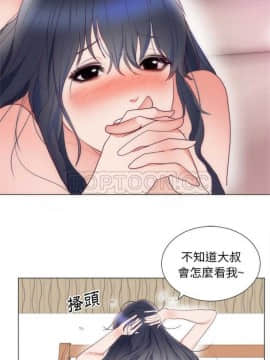 初戀的女兒 1-50話[完結]_01-11_0150
