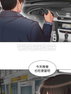 初戀的女兒 1-50話[完結]_01-11_0092