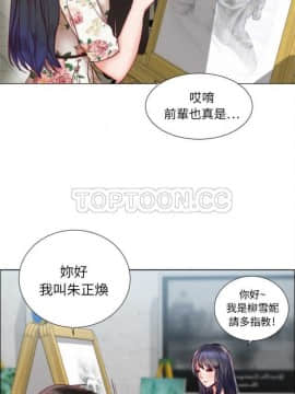 初戀的女兒 1-50話[完結]_01-11_0019