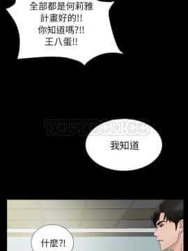 未亡人 1-51話[完結]_51_3835