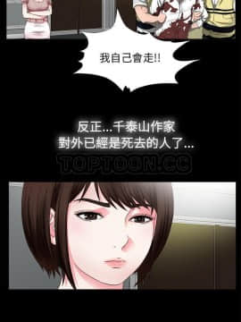 未亡人 1-51話[完結]_51_3825