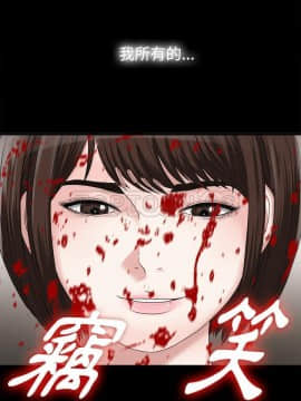未亡人 1-51話[完結]_51_3824