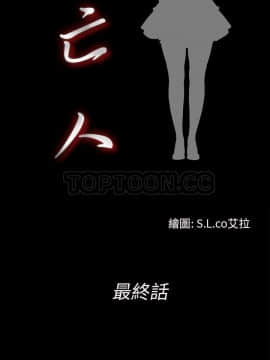 未亡人 1-51話[完結]_51_3808