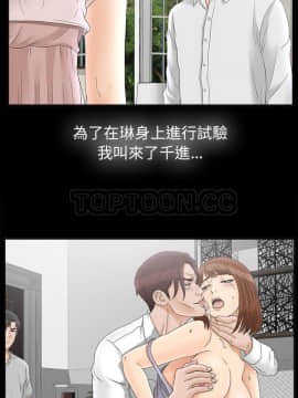 未亡人 1-51話[完結]_50_3787