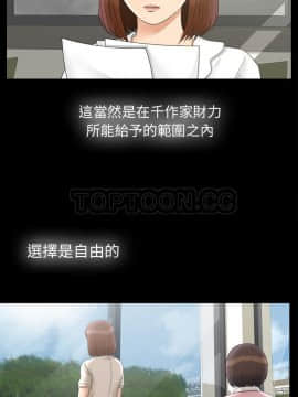 未亡人 1-51話[完結]_49_3742
