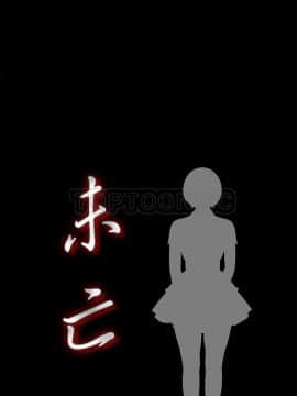 未亡人 1-51話[完結]_48_3714