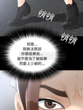 未亡人 1-51話[完結]_47_3679