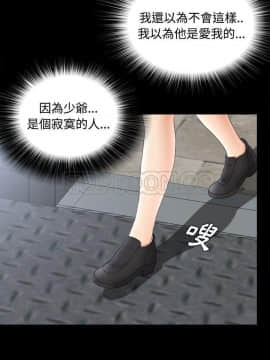 未亡人 1-51話[完結]_47_3677