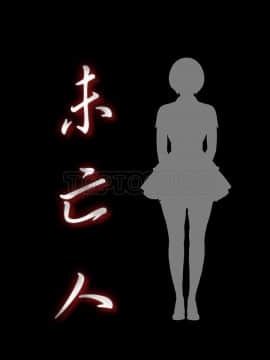 未亡人 1-51話[完結]_47_3676