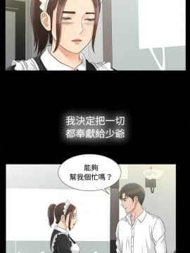 未亡人 1-51話[完結]_46_3655