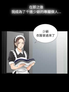 未亡人 1-51話[完結]_46_3654