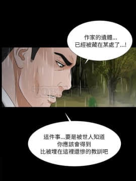 未亡人 1-51話[完結]_45_3620