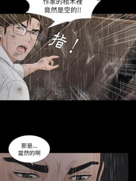 未亡人 1-51話[完結]_44_3606