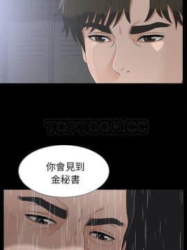 未亡人 1-51話[完結]_44_3603