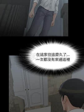 未亡人 1-51話[完結]_44_3598