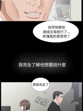 未亡人 1-51話[完結]_44_3594