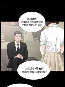 未亡人 1-51話[完結]_44_3590