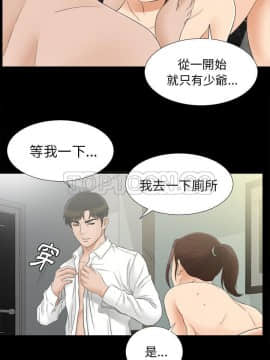 未亡人 1-51話[完結]_43_3569