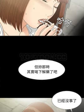未亡人 1-51話[完結]_43_3563