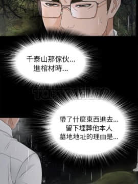 未亡人 1-51話[完結]_42_3543