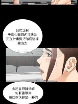 未亡人 1-51話[完結]_42_3530