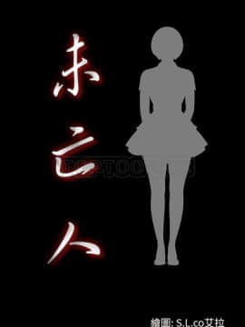 未亡人 1-51話[完結]_42_3523