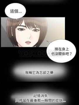 未亡人 1-51話[完結]_40_3477
