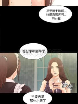 未亡人 1-51話[完結]_40_3455