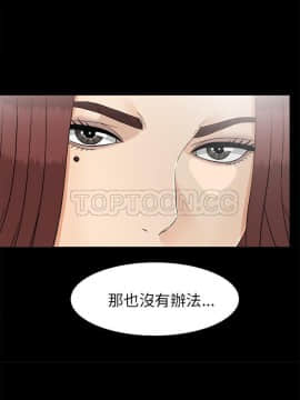 未亡人 1-51話[完結]_38_3420