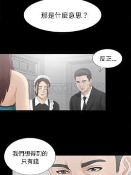 未亡人 1-51話[完結]_38_3419