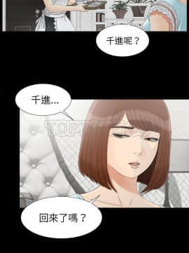 未亡人 1-51話[完結]_38_3405