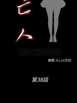 未亡人 1-51話[完結]_38_3400