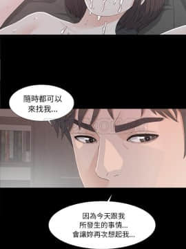 未亡人 1-51話[完結]_37_3384