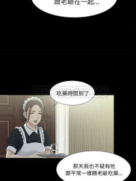 未亡人 1-51話[完結]_34_3284