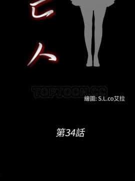 未亡人 1-51話[完結]_34_3273