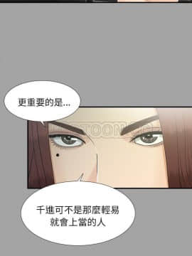 未亡人 1-51話[完結]_34_3271