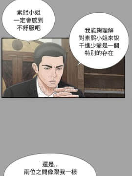 未亡人 1-51話[完結]_34_3270