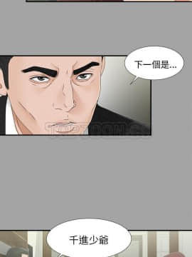 未亡人 1-51話[完結]_34_3268