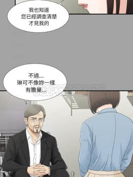 未亡人 1-51話[完結]_33_3244