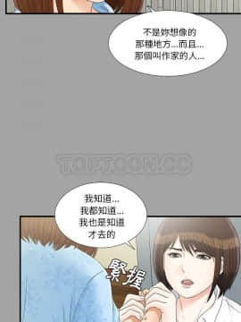 未亡人 1-51話[完結]_33_3239