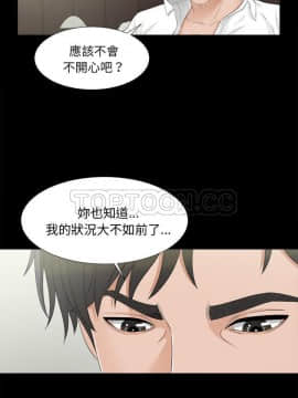 未亡人 1-51話[完結]_32_3219